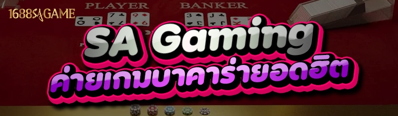 SA Gaming
